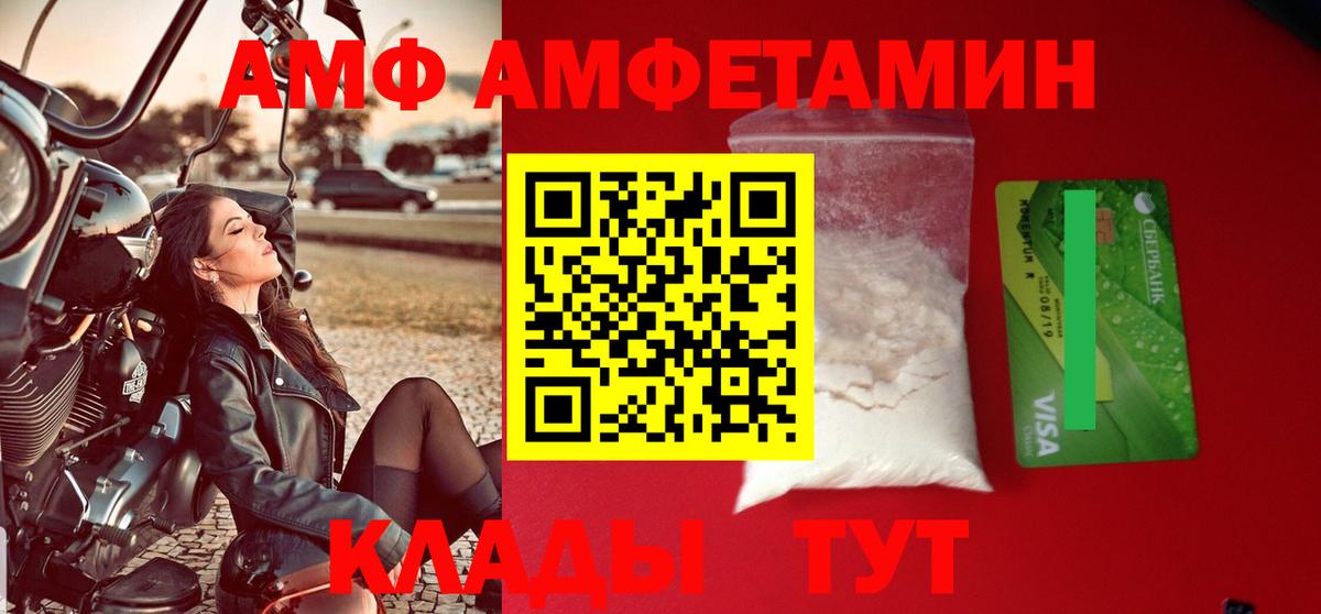 Amphetamine  Амфетамин  Вход с VPN  АМФЕТАМИН Premium  Сорочинск 