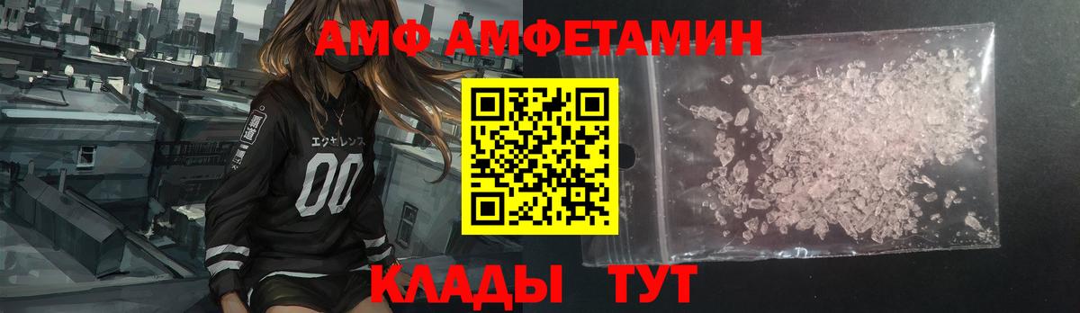 АМФЕТАМИН Розовый Сорочинск