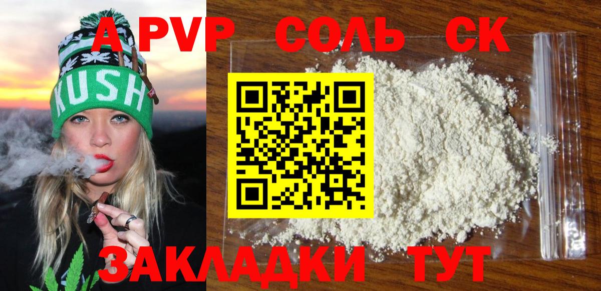 Сорочинск  купить наркоту  Вход с VPN  APVP мука 