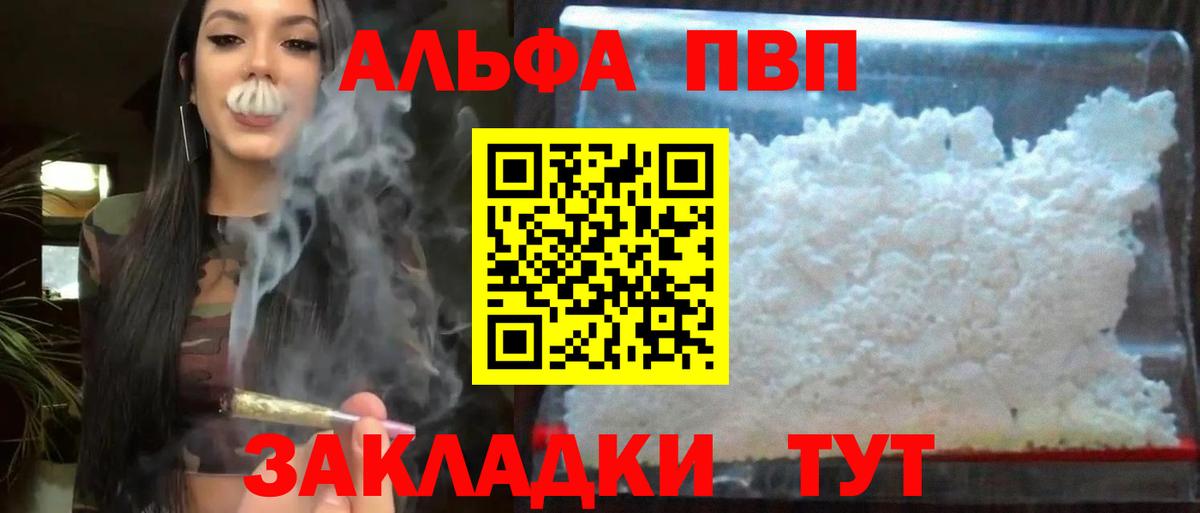 Alpha-PVP Crystall Сорочинск