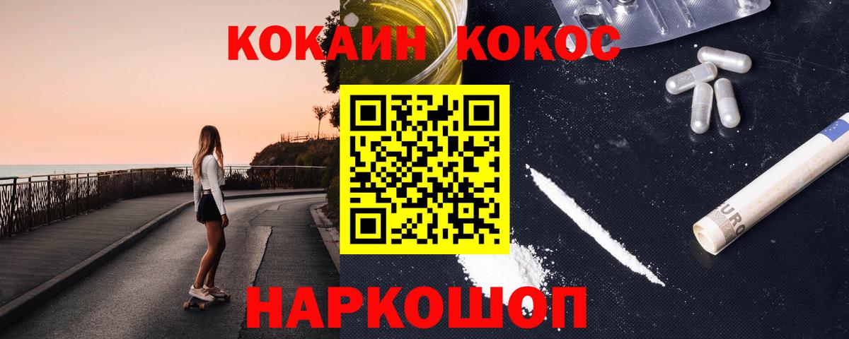 COCAIN  Вход с VPN  КОКАИН Fish Scale  Сорочинск  Cocaine Колумбийский 
