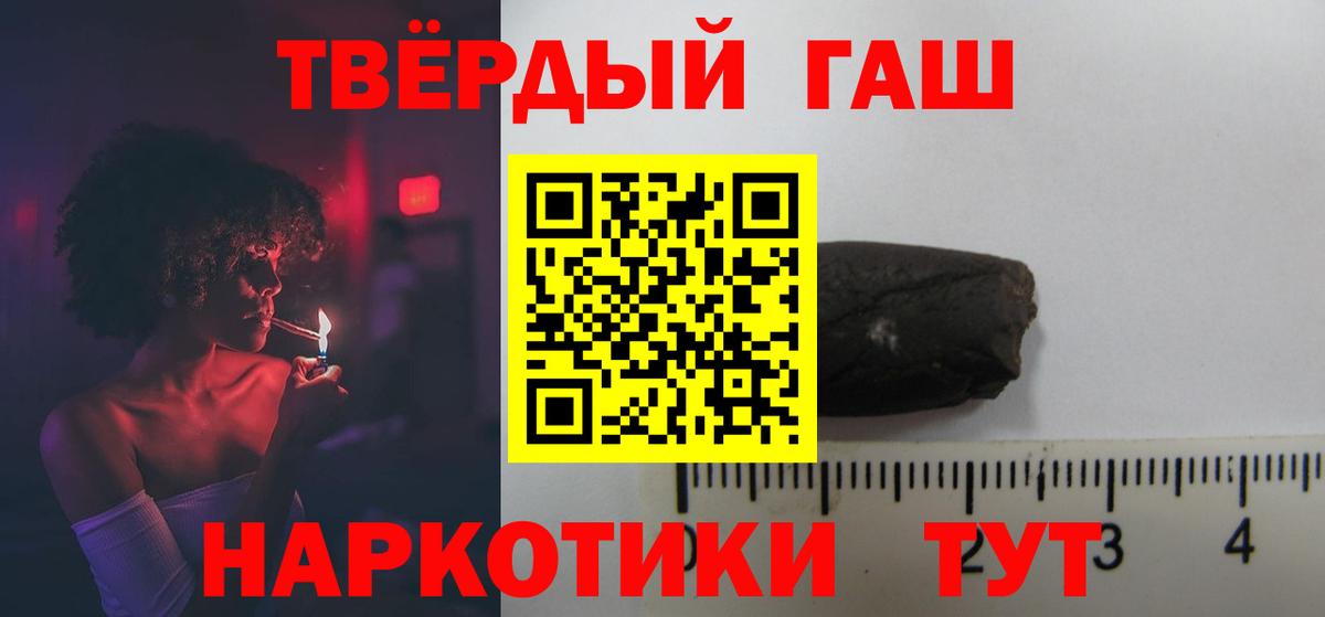 Гашиш Premium  наркошоп  ГАШ Изолятор  Сорочинск  Вход с VPN  Гашиш 