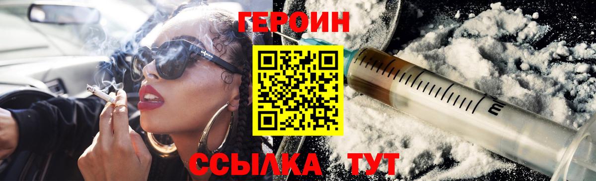 ГЕРОИН афганец  ГЕРОИН  Сорочинск  Вход с VPN 