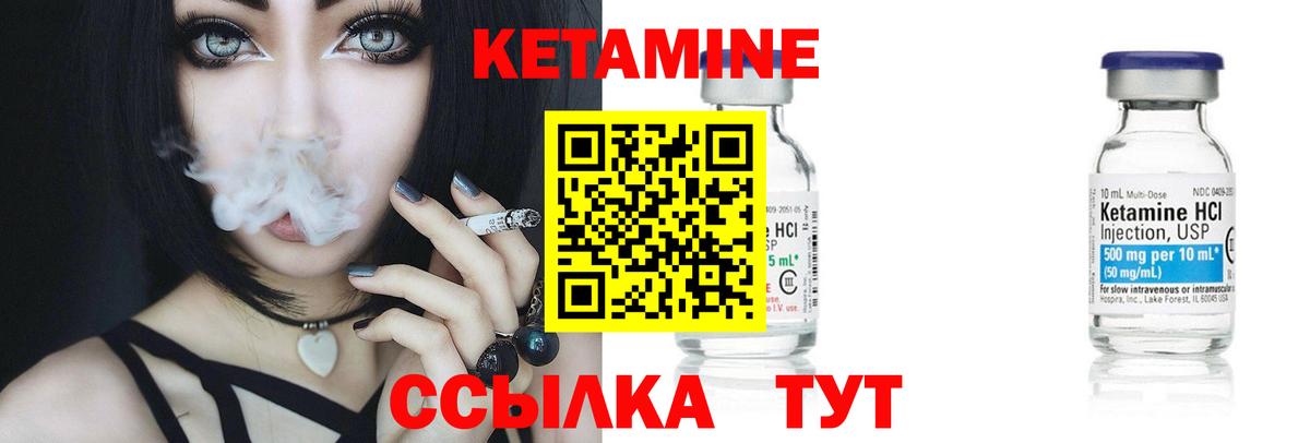 Кетамин ketamine  Кетамин ketamine  Сорочинск  ОМГ ОМГ сайт  Вход с VPN 