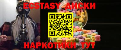ECSTASY Коммунар