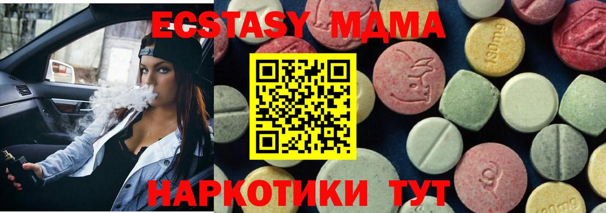 MDMA Molly  Вход с VPN  MDMA  МДМА кристаллы  Сорочинск 