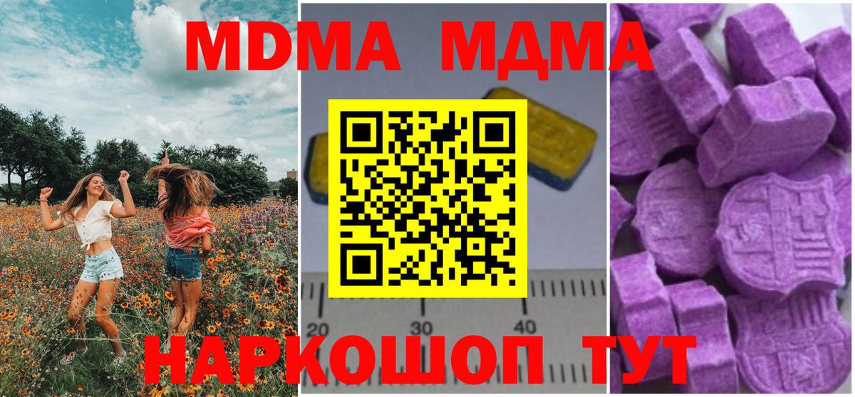 МДМА молли Сорочинск