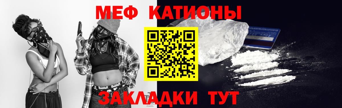 Мефедрон кристаллы Сорочинск