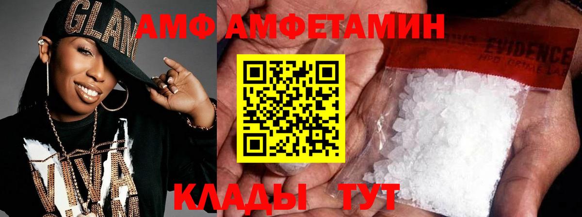 Метамфетамин Декстрометамфетамин 99.9%  Вход с VPN  Сорочинск 
