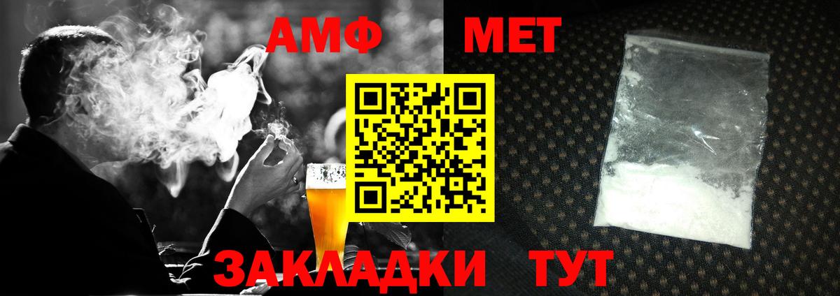 Метамфетамин кристалл Сорочинск