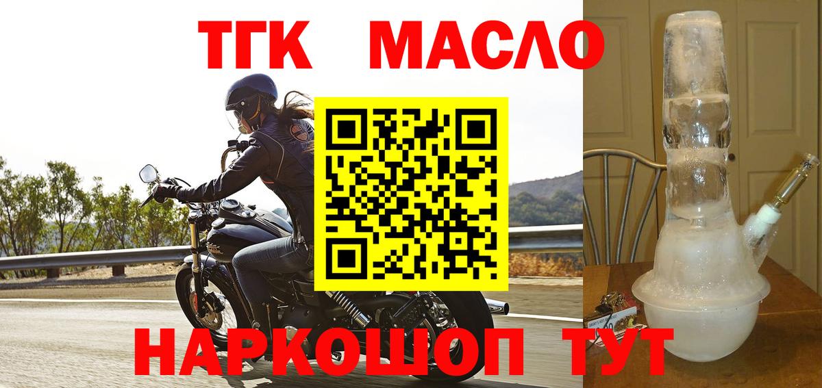Дистиллят ТГК Wax  Вход с VPN  Дистиллят ТГК жижа  хочу   Сорочинск 