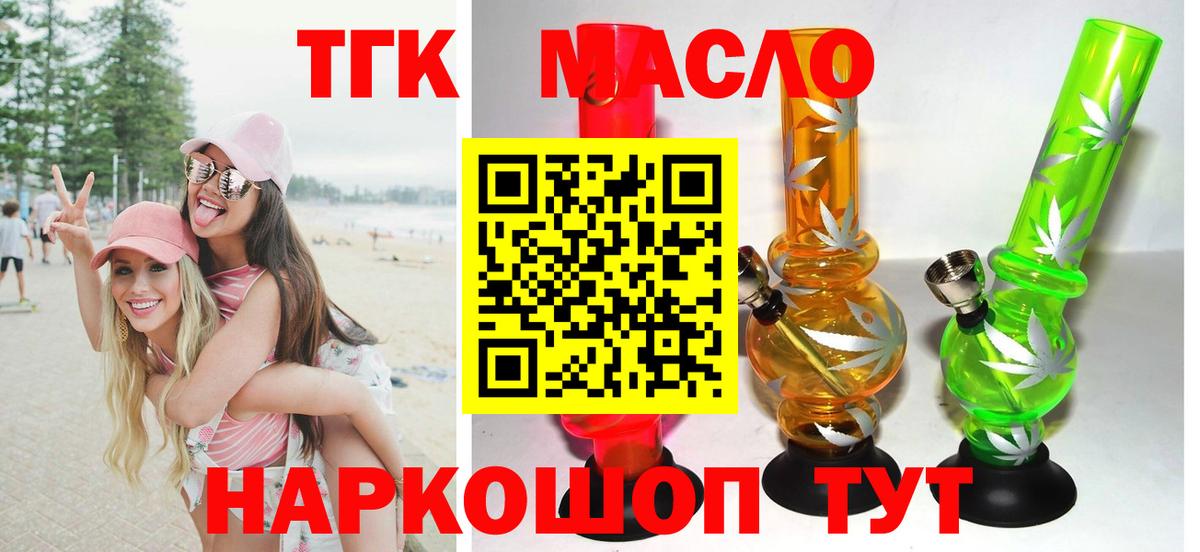 ТГК жижа Сорочинск